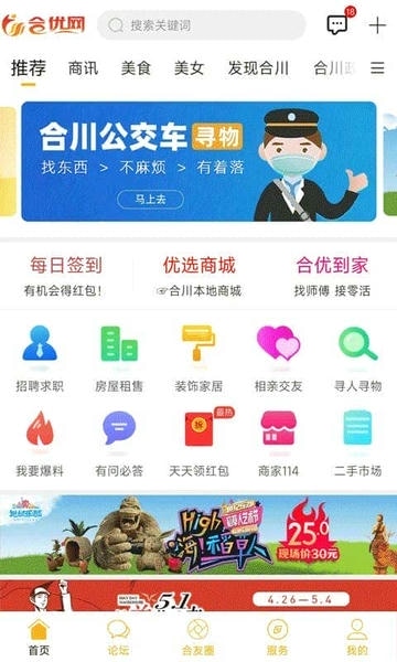 合优网最新版本 v7.0.0 安卓版 0