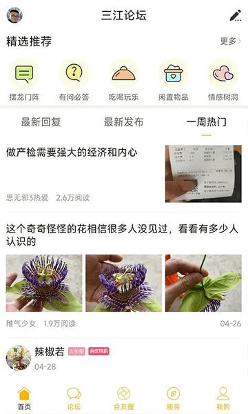 合优网最新版本 v7.0.0 安卓版 1