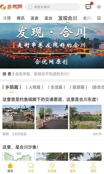 合优网最新版本下载 合优网app下载