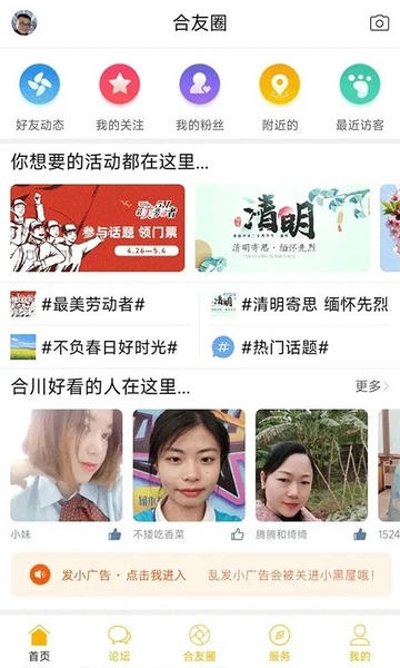 合优网最新版本 v7.0.0 安卓版 2