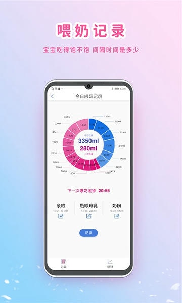 my生长曲线app下载