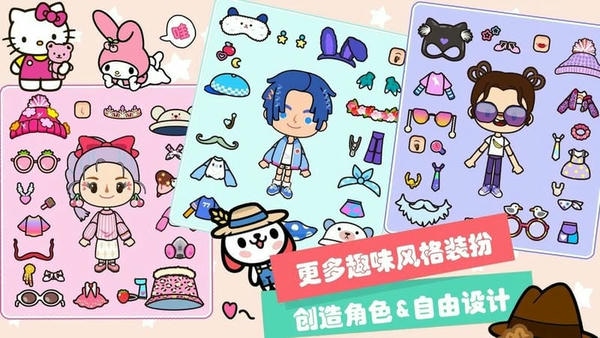 米加小镇城堡生活完整版 v3.2 安卓版 1