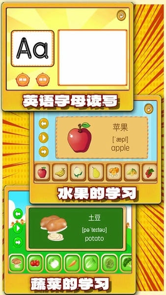宝宝英语启蒙通手机版 v1.0.10 安卓版 0