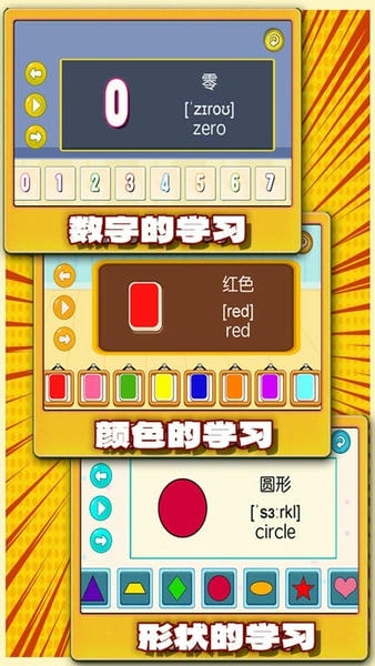 宝宝英语启蒙通手机版 v1.0.10 安卓版 2