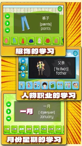 宝宝英语启蒙通手机版 v1.0.10 安卓版 3