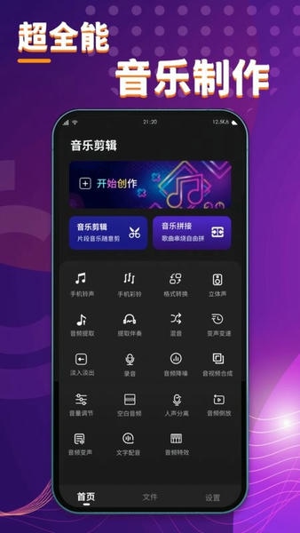 酷剪辑软件 v1.5.2 安卓版 0