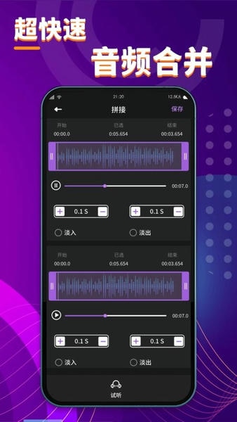 酷剪辑软件 酷剪辑app下载