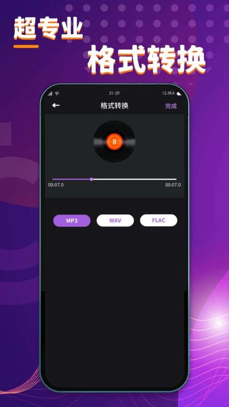 酷剪辑软件 v1.5.2 安卓版 3