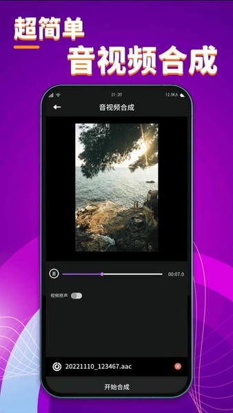 酷剪辑软件 v1.5.2 安卓版 2
