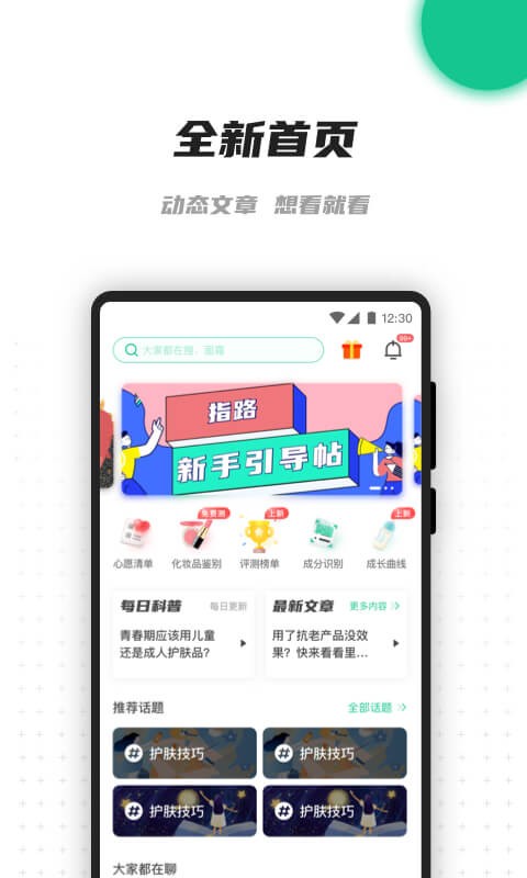 老爸评测手机版 v2.1.22 安卓版 0