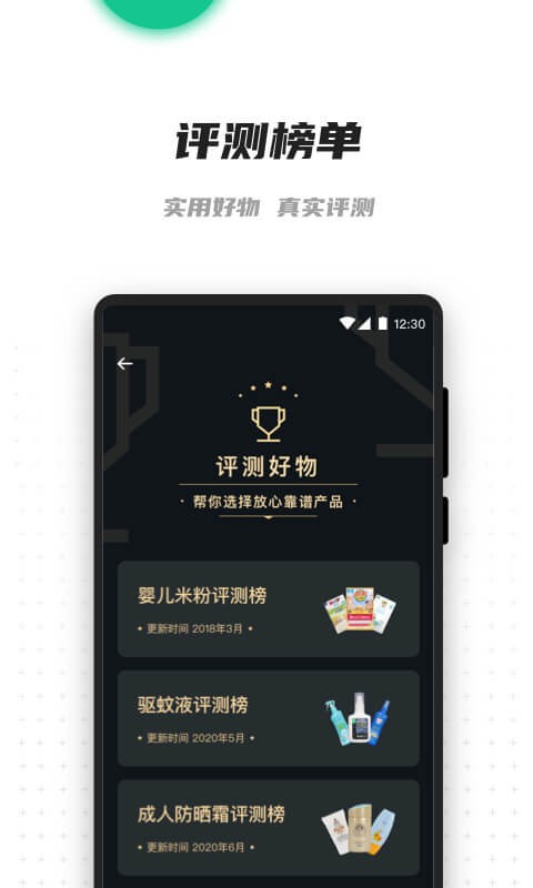 老爸评测手机版 v2.1.22 安卓版 1