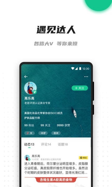 老爸评测手机版下载 老爸评测app下载