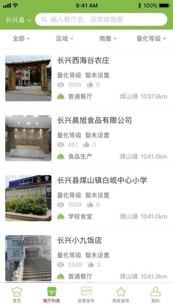 长兴阳光餐饮最新版本 v6.309.15 安卓版 2