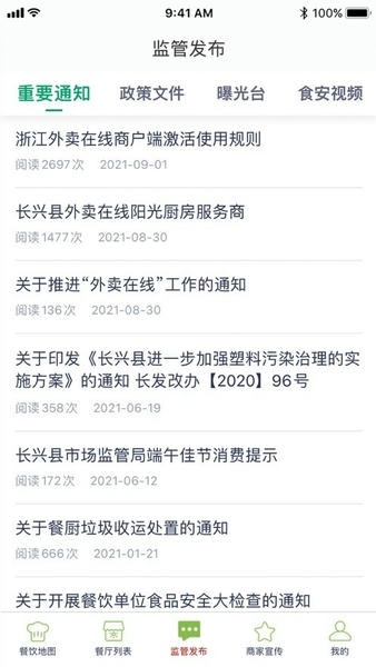 长兴阳光餐饮最新版本 长兴阳光餐饮app下载