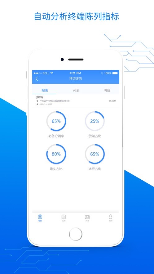 智慧100最新版本app v9.6.0.2026070302 安卓版 1