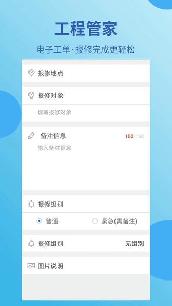 蓝豆云酒店管理系统 v2.0.1281.0 安卓版 1