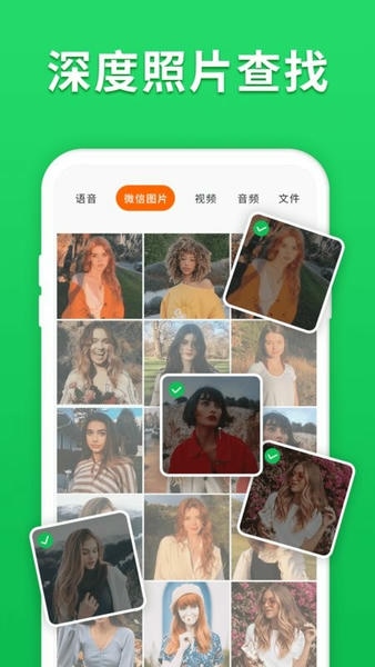 微心聊天恢复最新版 v4.7.0 安卓版 3