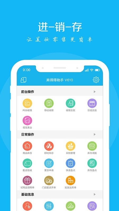 美得得助手最新版 v3.1.1 安卓版 0