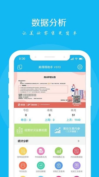 美得得手机助手 美得得助手官方app下载
