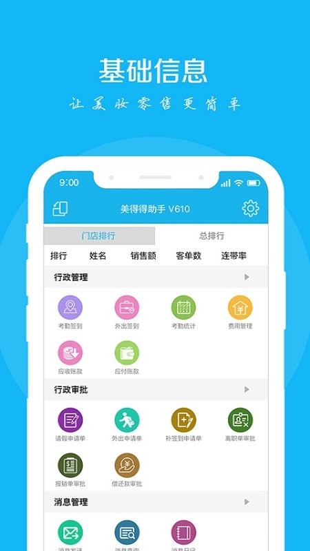 美得得助手最新版 v3.1.1 安卓版 2