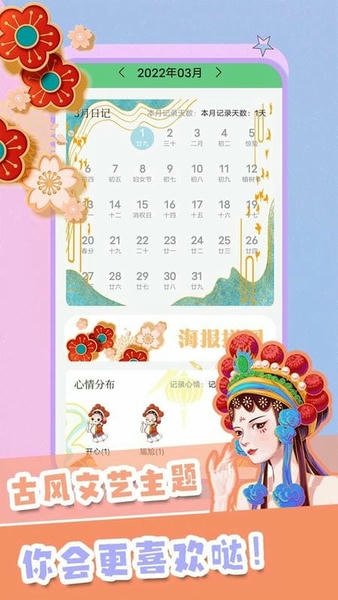 千本手账手机版app v2.7.5 安卓版 0