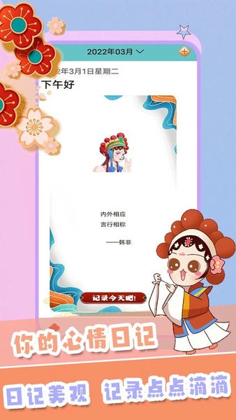 千本手账手机版app v2.7.5 安卓版 1