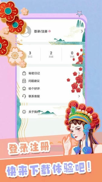 千本手账手机版app v2.7.5 安卓版 3