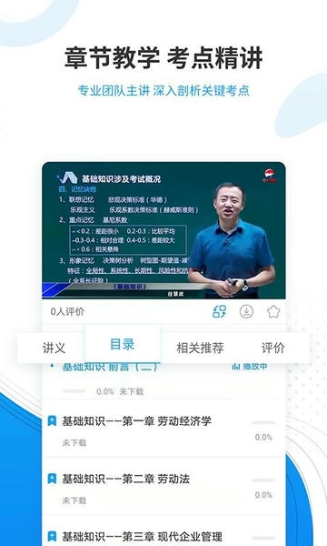 人力资源师准题库最新版 v5.40 安卓版 3