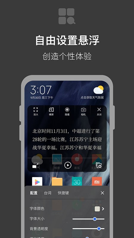 提词器拍摄助手app v1.0.7 安卓版 2