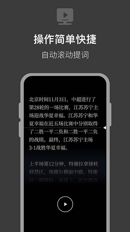 提词器拍摄助手app v1.0.7 安卓版 0