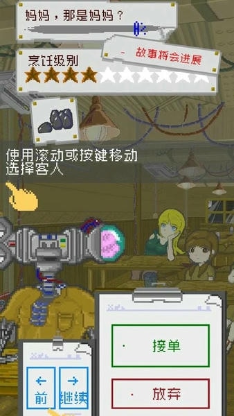 末日餐厅免广告 v1.35 安卓版 0