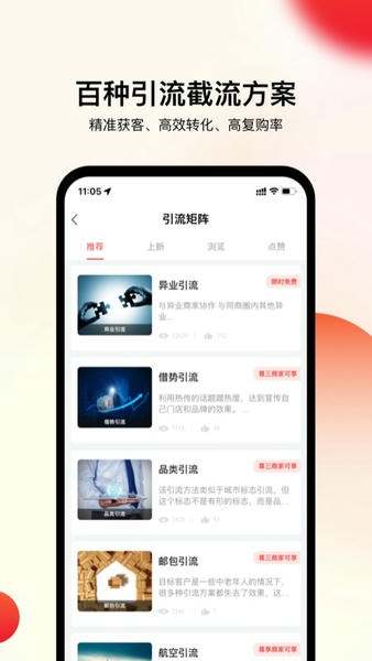 企叮咚商城最新版 v5.6.6 安卓版 2