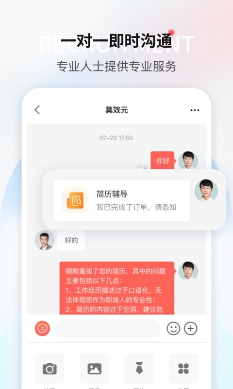 一览职业最新版 v9.3.6 安卓版 0