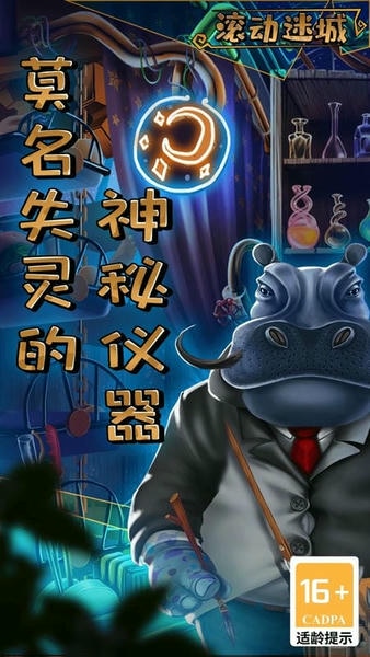 滚动迷城最新版 滚动迷城官方版