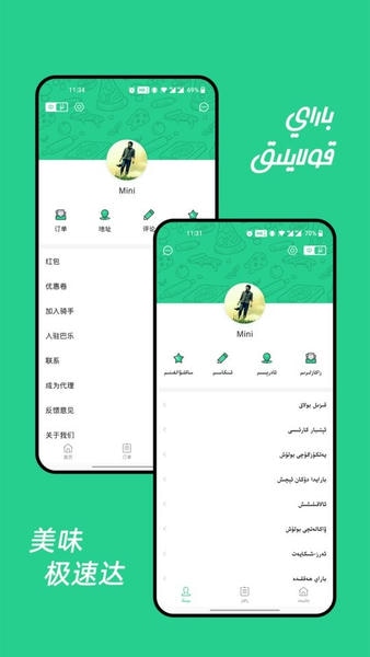 baray巴乐外卖 v3.8.04 安卓版 3