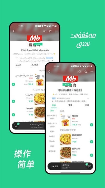 baray巴乐外卖 baray外卖下载app