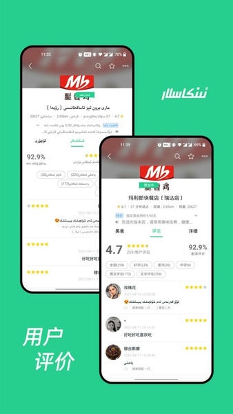 baray巴乐外卖 v3.8.04 安卓版 0