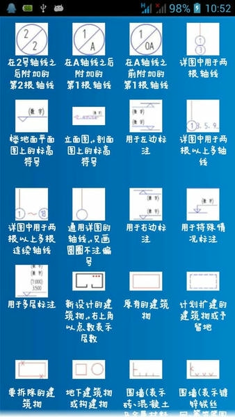 施工助手最新版 v1.4.20 安卓版 2