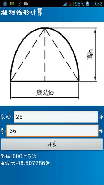 施工助手最新版 v1.4.20 安卓版 0