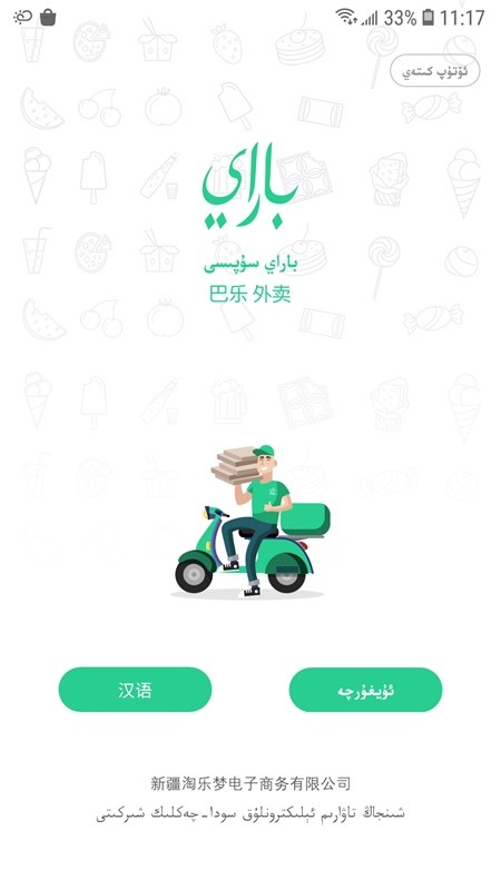 baray商家端 v4.5.8 安卓版 0