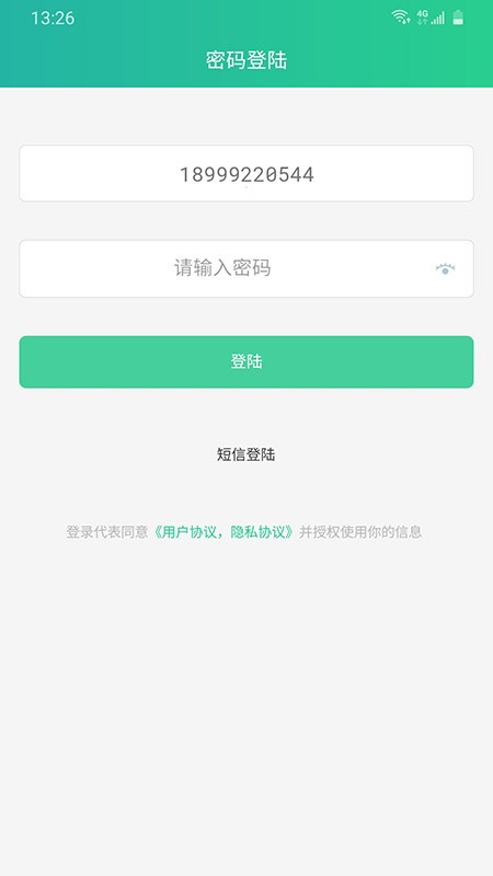 baray商家端 v4.5.8 安卓版 1