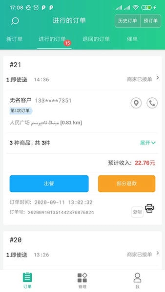 baray商家端 baray商家版app下载