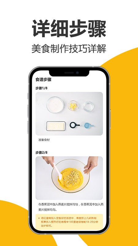 海氏烘焙食谱 v2.8.25 安卓版 0