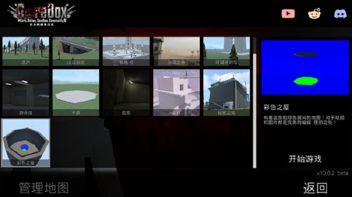 g沙盒:仇恨(联机版) v15.15.1 安卓版本 1