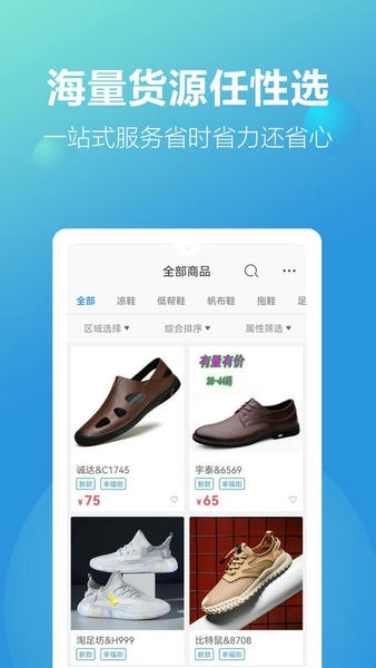 新款网官方版 v2.4.5 安卓版 2
