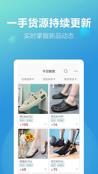 新款网官方版 v2.4.5 安卓版 1