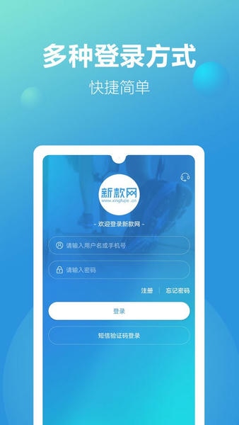 新款网官方版 新款网app下载