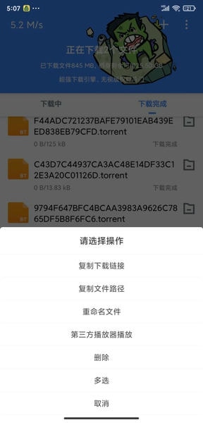 浩克下载无限VIP版 v1.8.0 安卓版 0