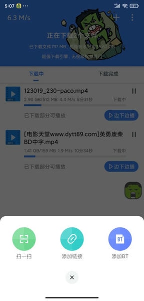 浩克下载器酷安版本 浩克下载最新版app下载