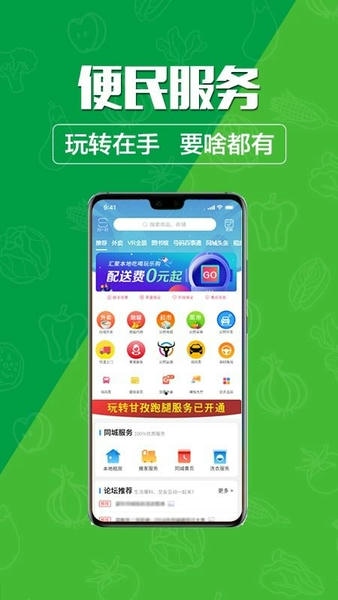玩转甘孜州手机客户端 v16.1.3 安卓版 2